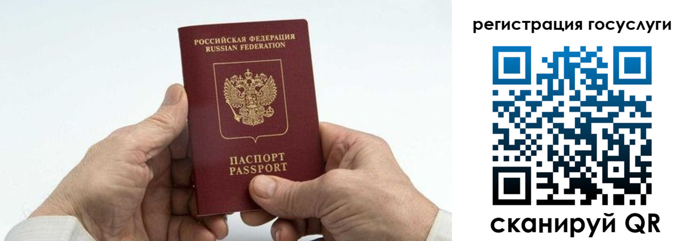 временная регистрация купить в Рубцовске